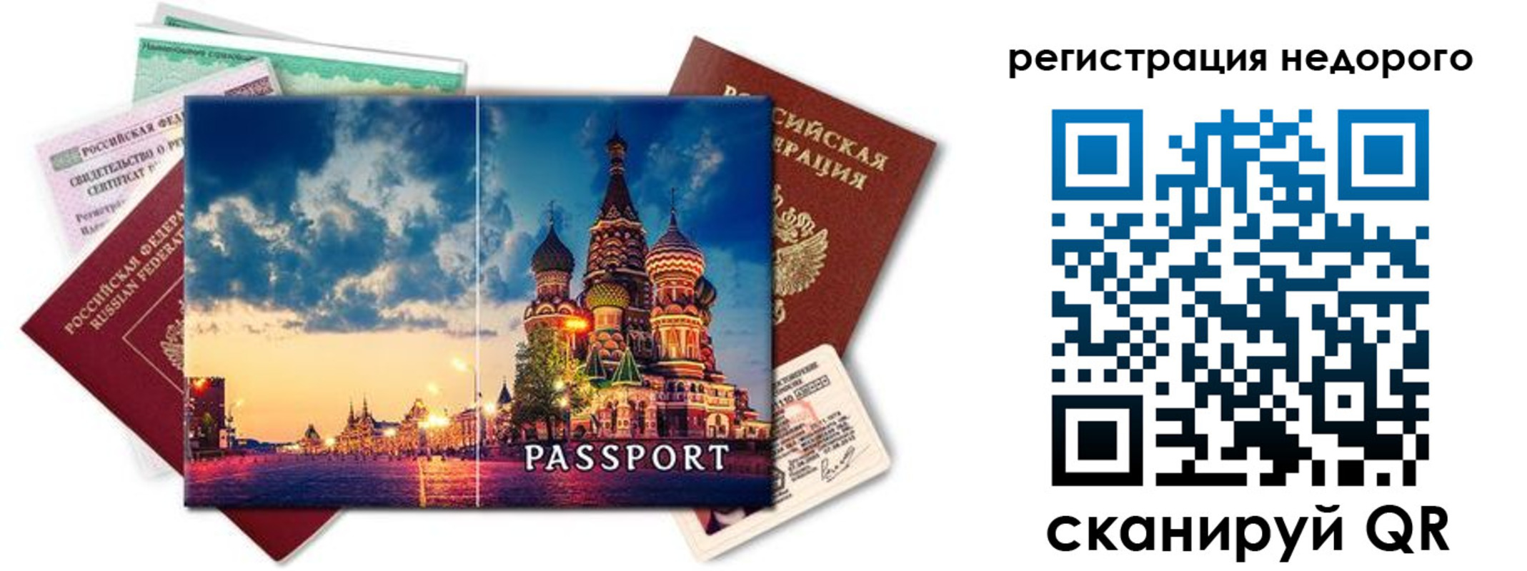 прописка гарантия в Коряжме