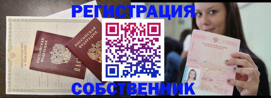 временная регистрация адрес в Коряжме